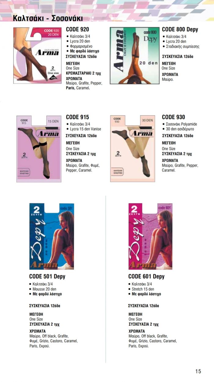 Arma Arma-collection-2013-2014-15  Collection 2013 2014 | Pantyhose Library